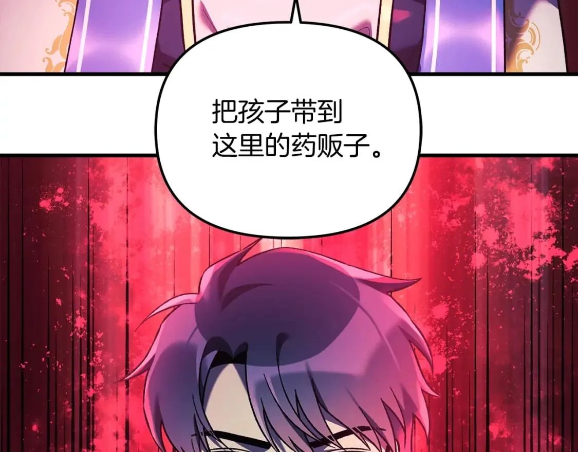 第45话 骑士 第180页