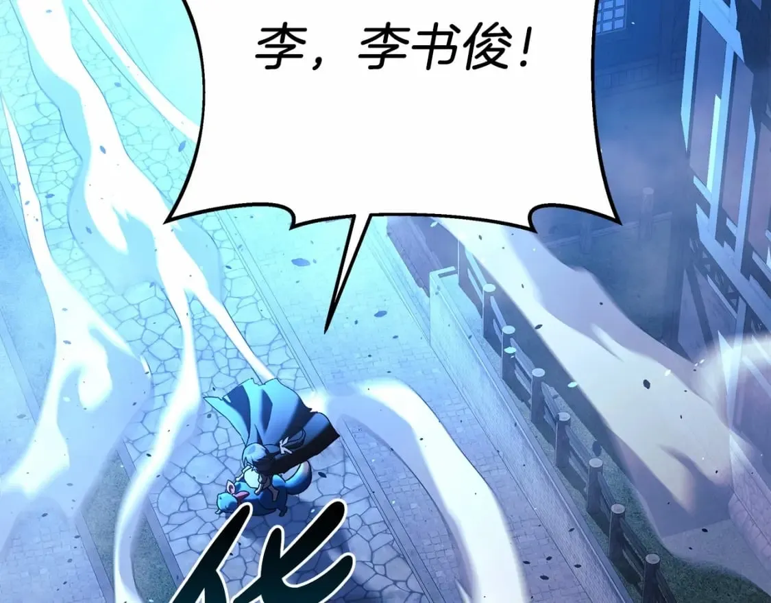 第47话 追杀 第2页