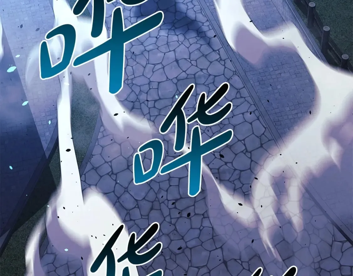 第47话 追杀 第3页