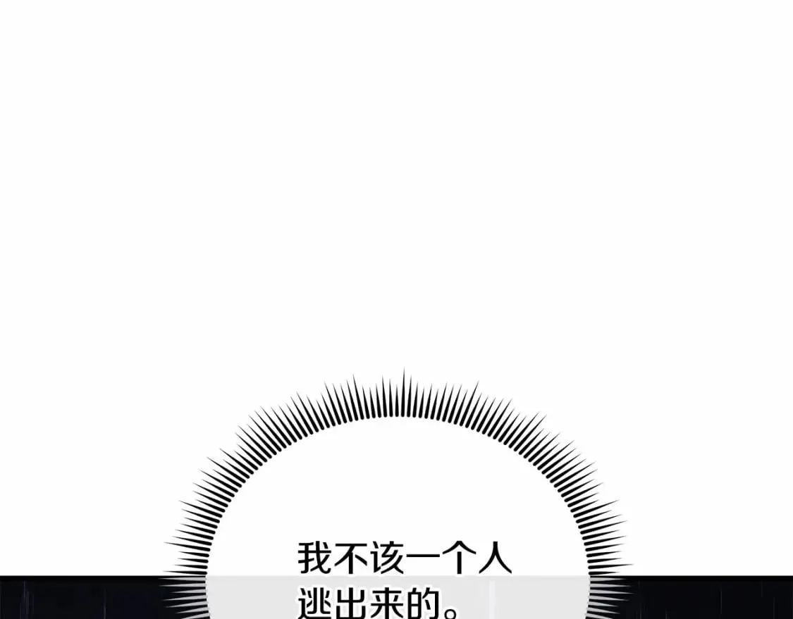 第47话 追杀 第7页