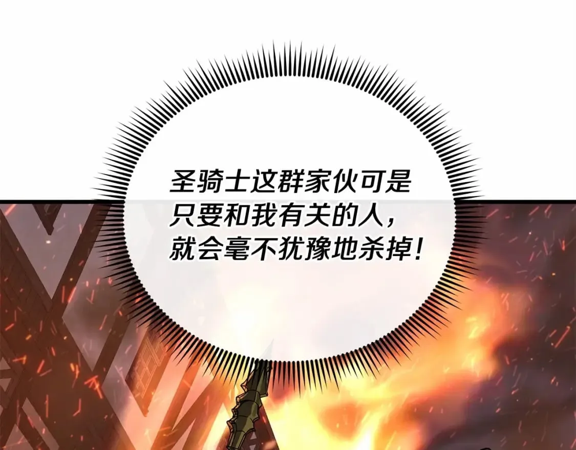 第47话 追杀 第10页