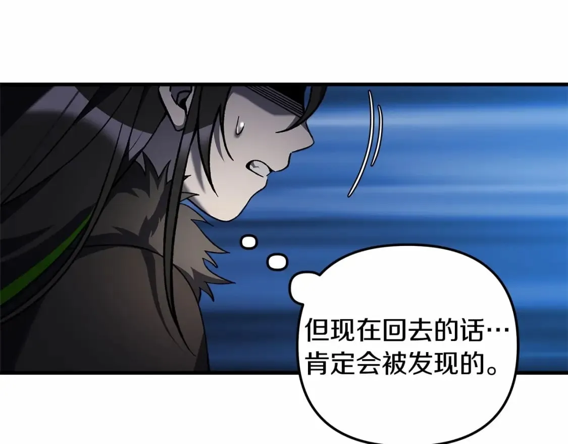 第47话 追杀 第14页