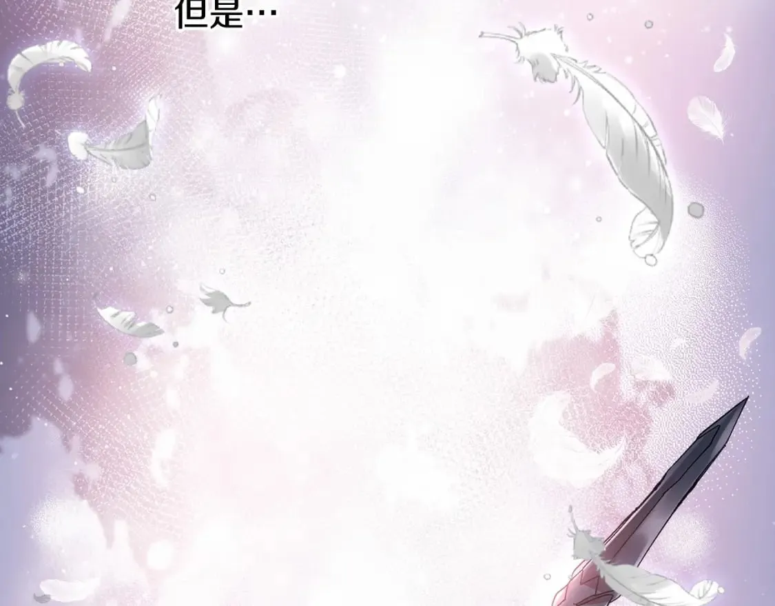 第47话 追杀 第16页