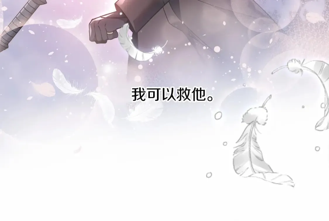 第47话 追杀 第18页