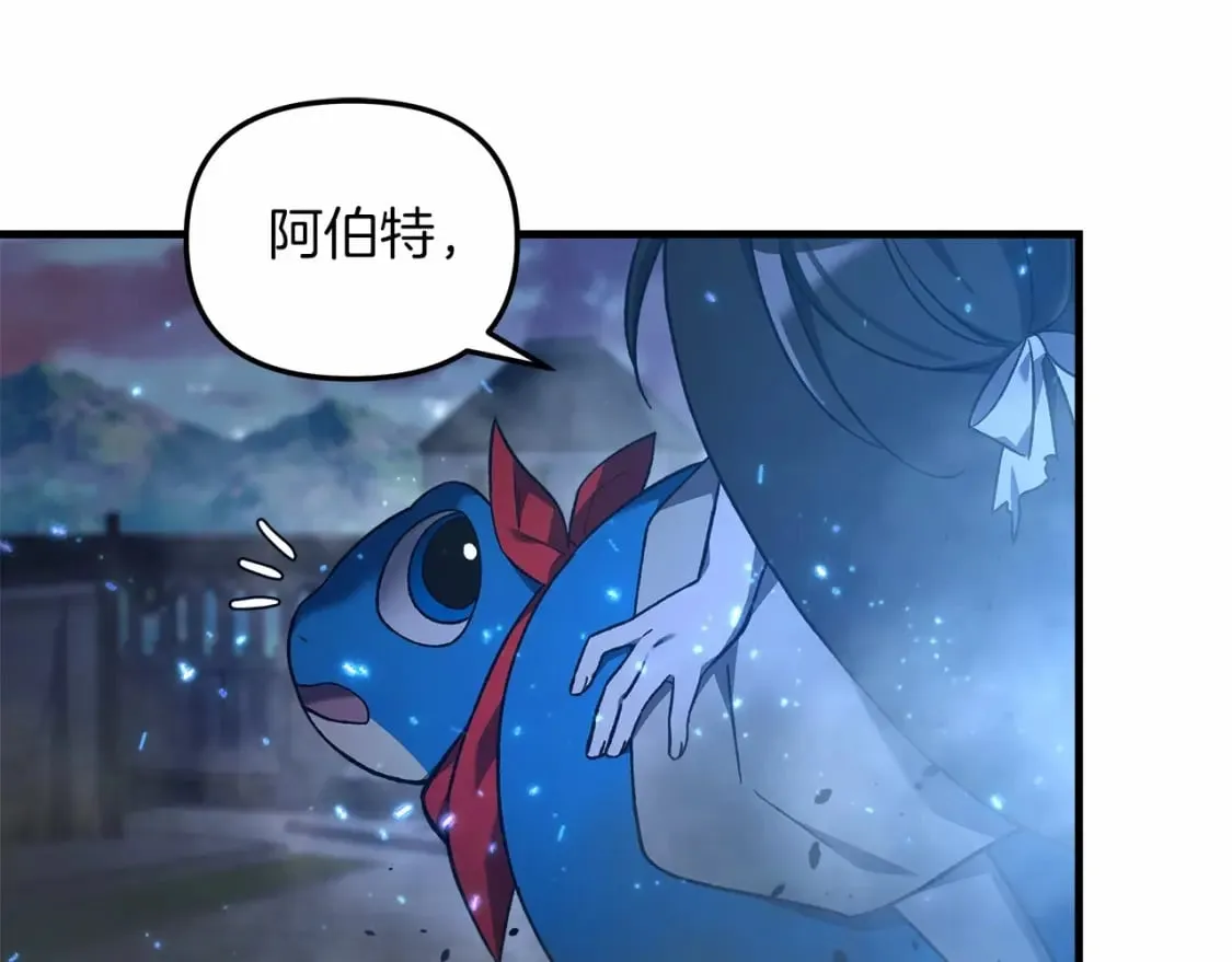 第47话 追杀 第21页