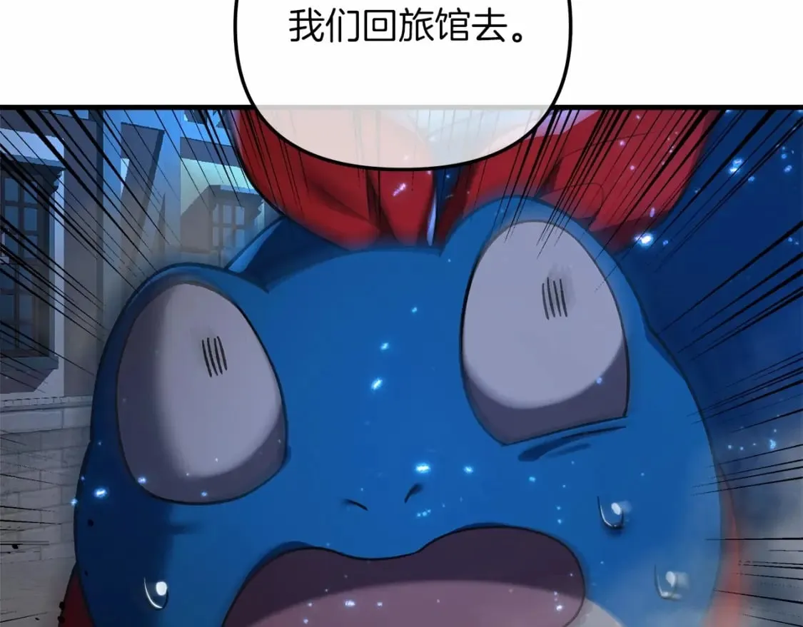 第47话 追杀 第23页