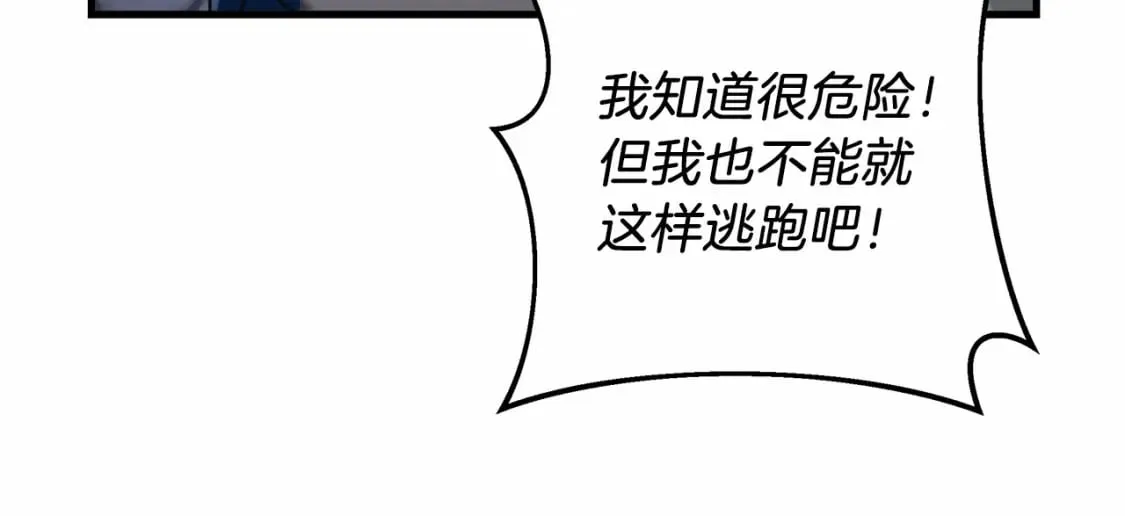 第47话 追杀 第27页