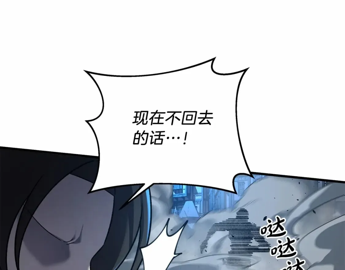 第47话 追杀 第28页