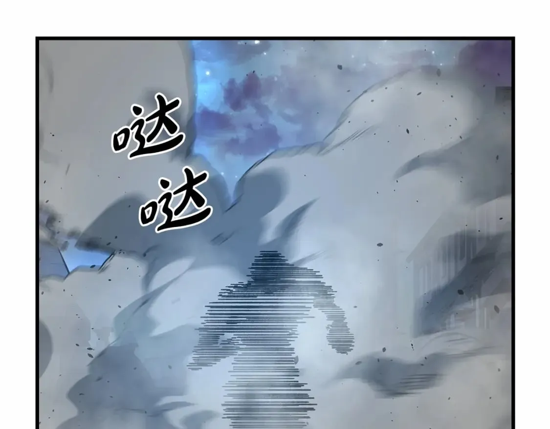 第47话 追杀 第30页