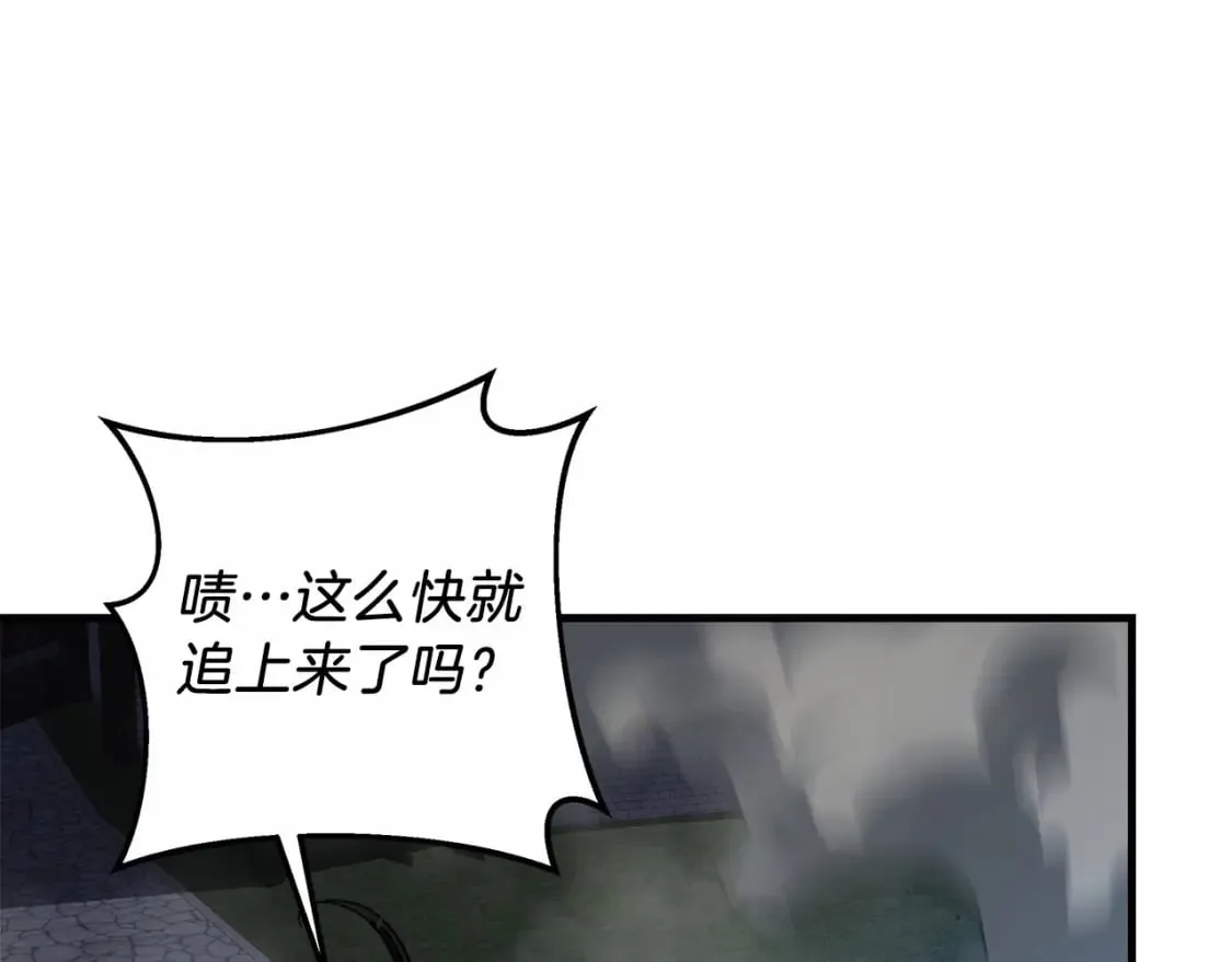 第47话 追杀 第32页