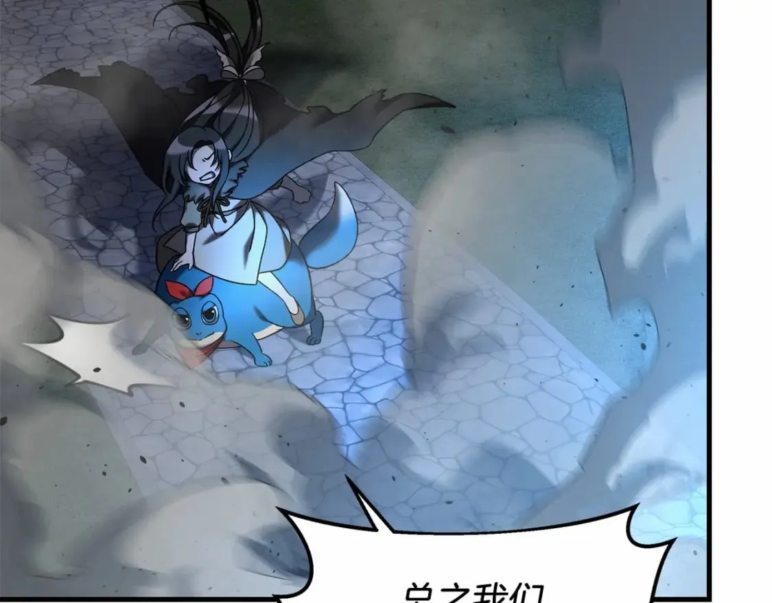 第47话 追杀 第33页