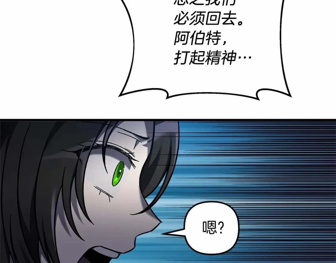 第47话 追杀 第34页