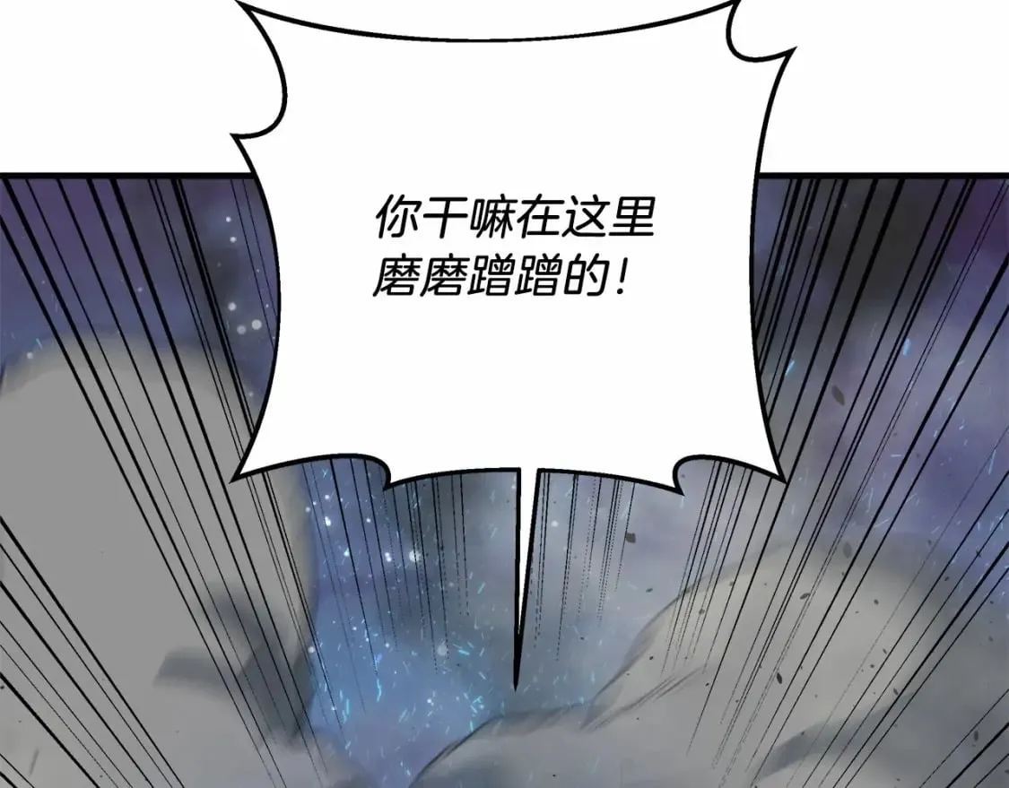 第47话 追杀 第38页