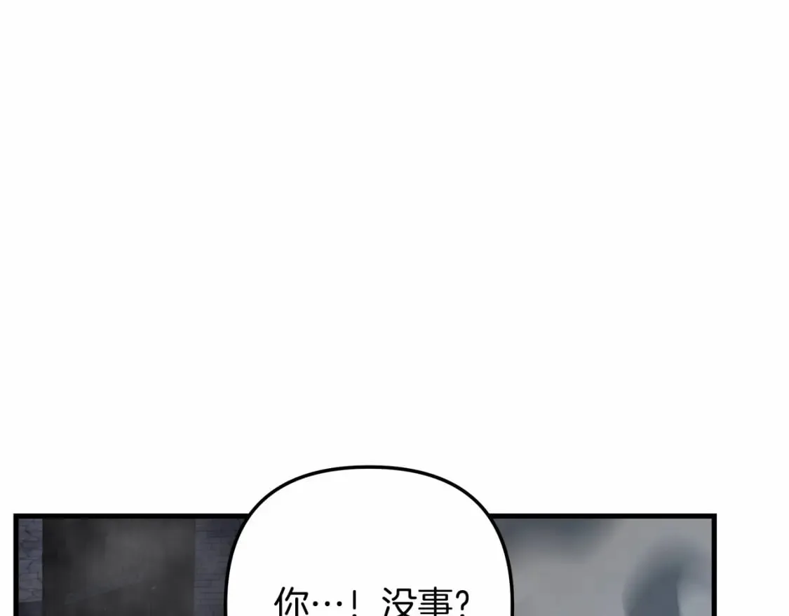 第47话 追杀 第41页