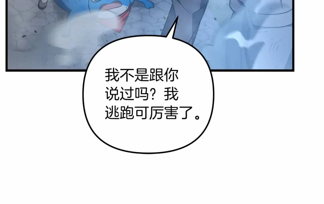 第47话 追杀 第43页