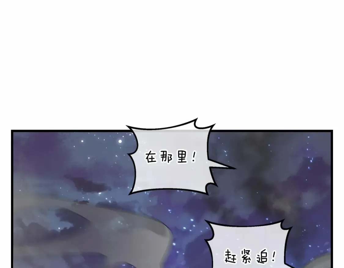 第47话 追杀 第44页