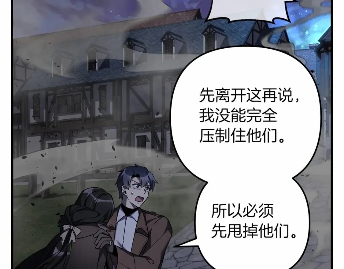 第47话 追杀 第45页