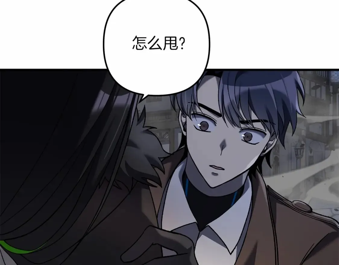 第47话 追杀 第47页