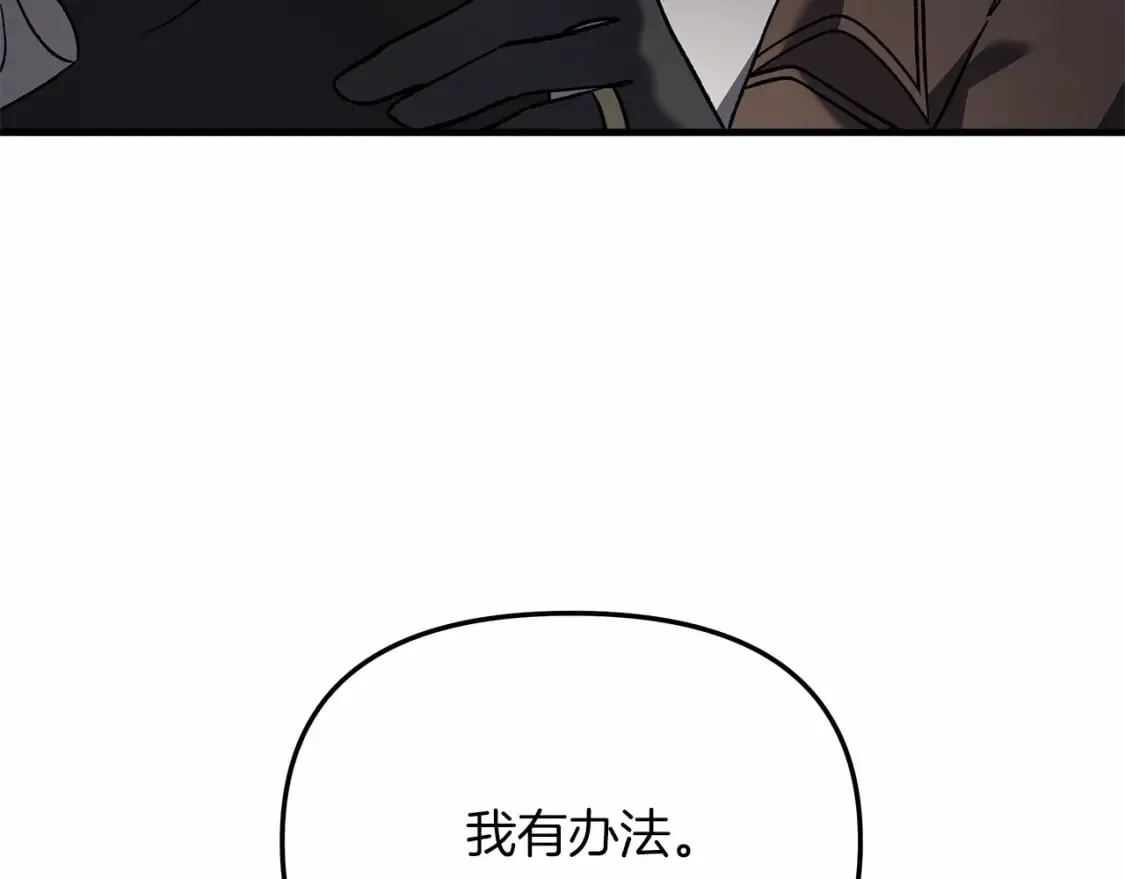 第47话 追杀 第48页