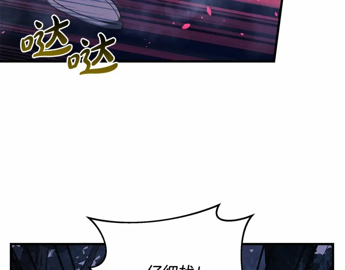 第47话 追杀 第56页