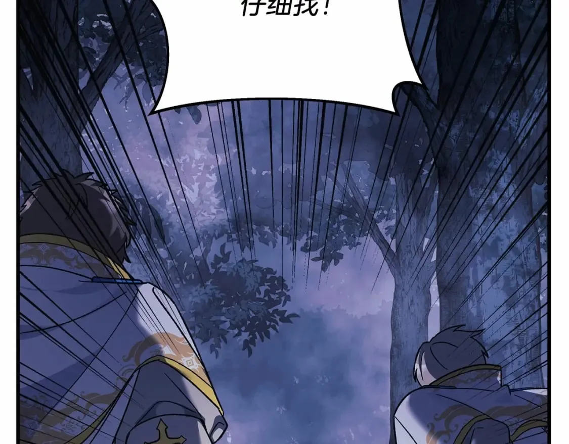 第47话 追杀 第57页
