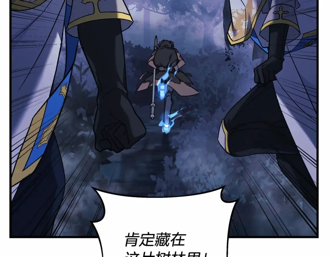 第47话 追杀 第58页