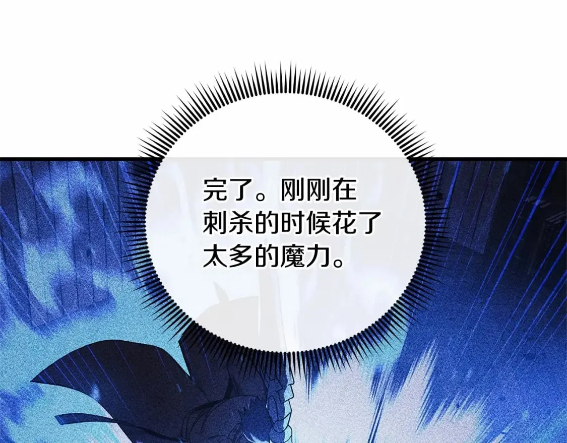 第47话 追杀 第62页