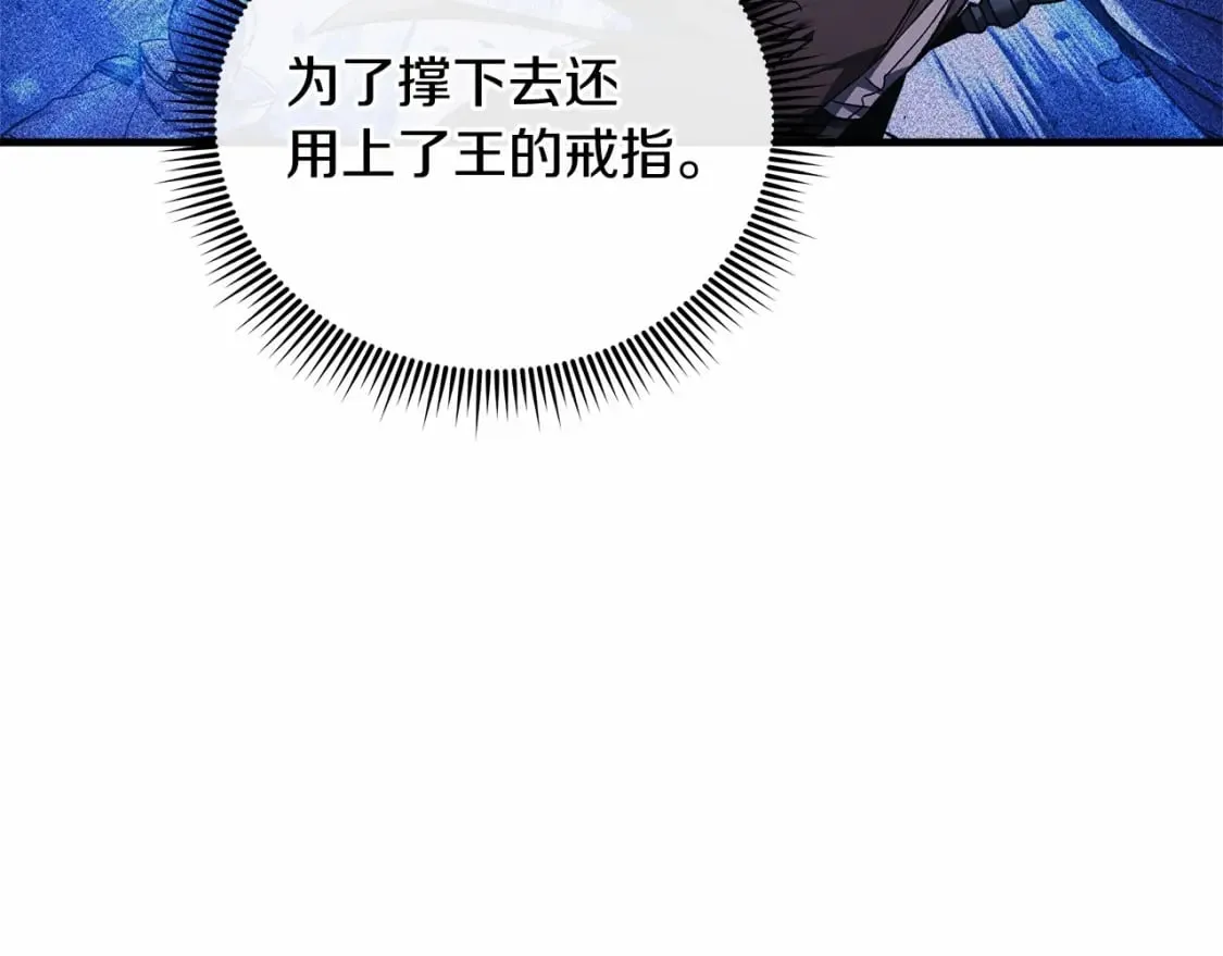 第47话 追杀 第64页