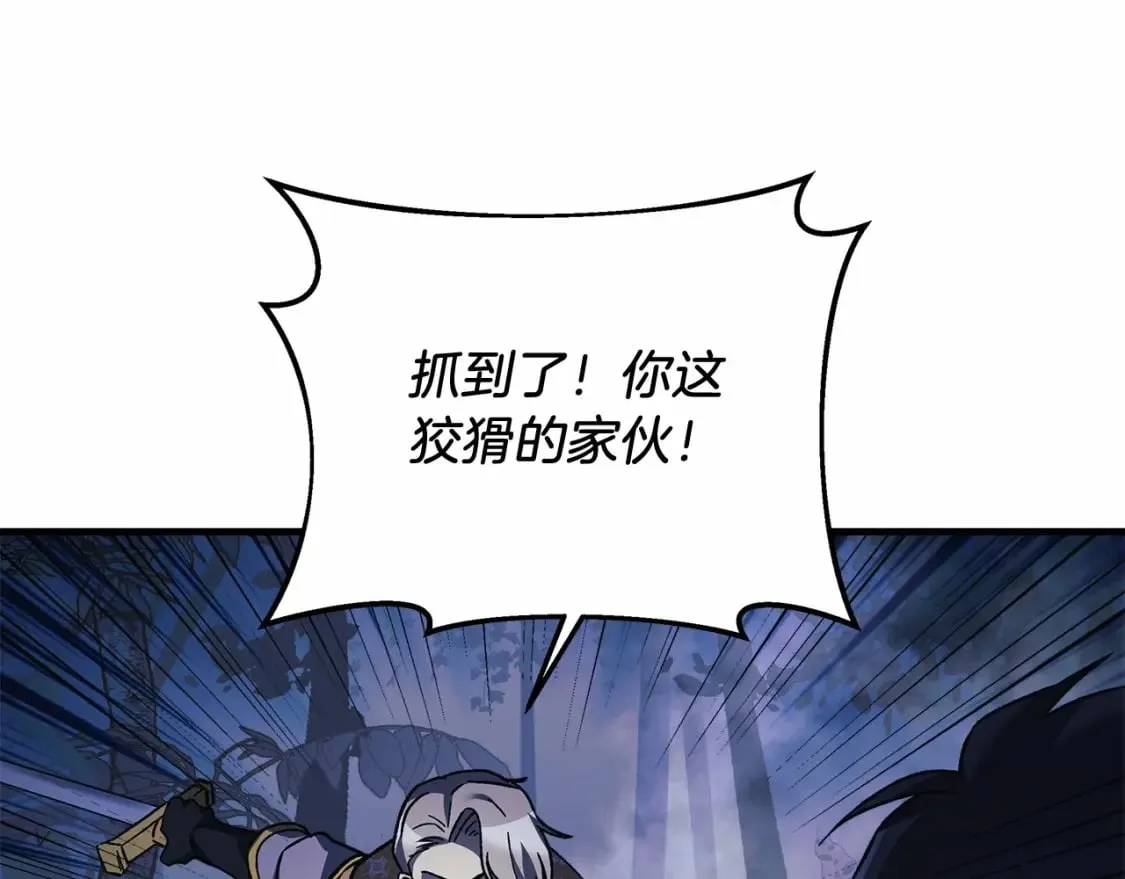 第47话 追杀 第65页