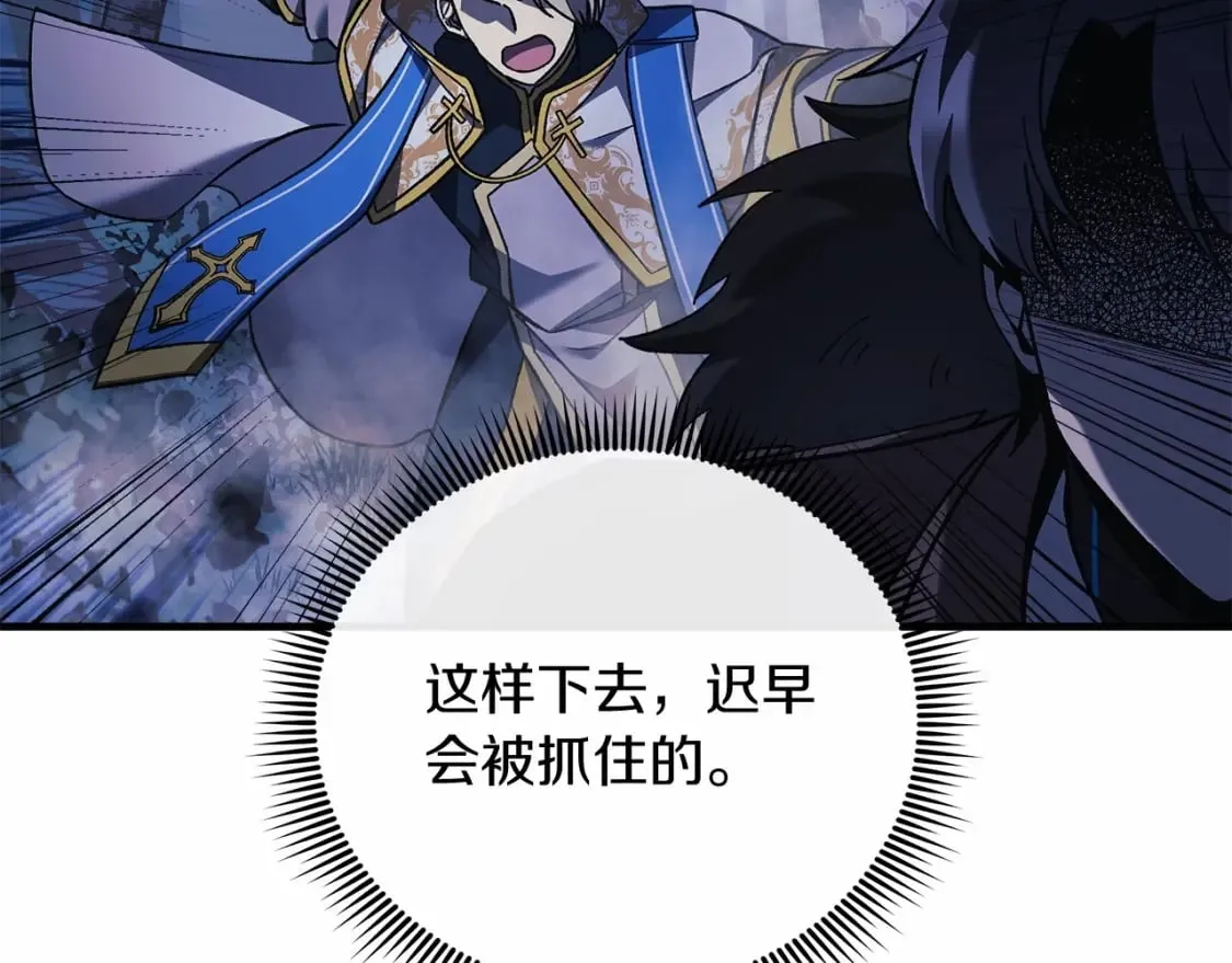 第47话 追杀 第66页