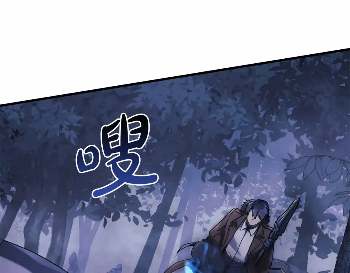 第47话 追杀 第71页