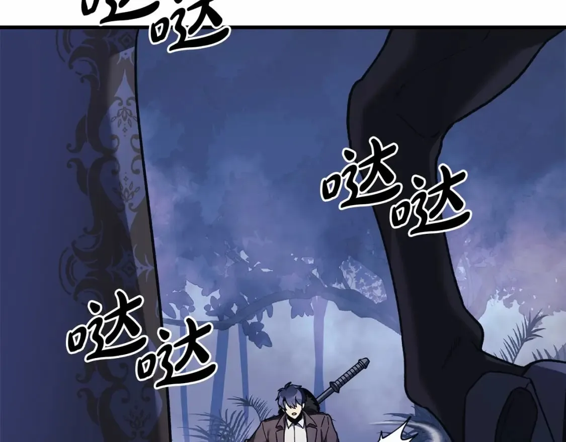 第47话 追杀 第79页