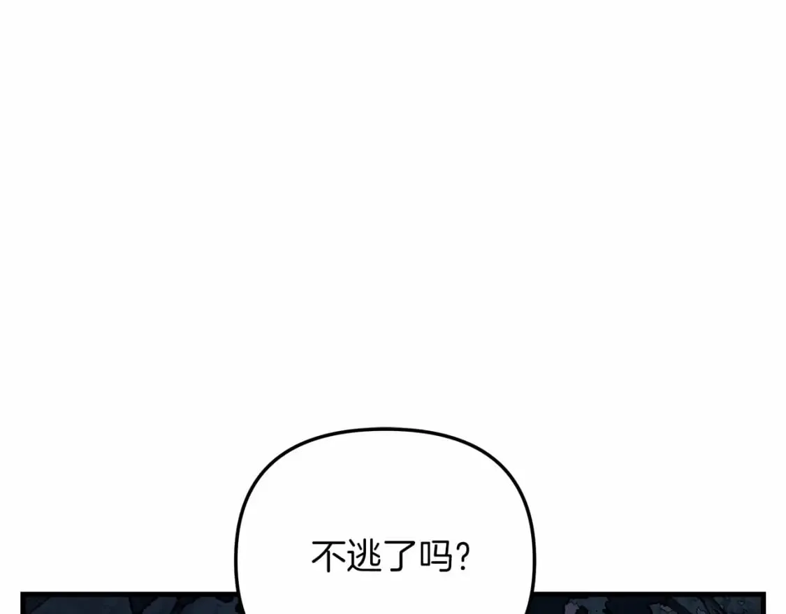 第47话 追杀 第82页
