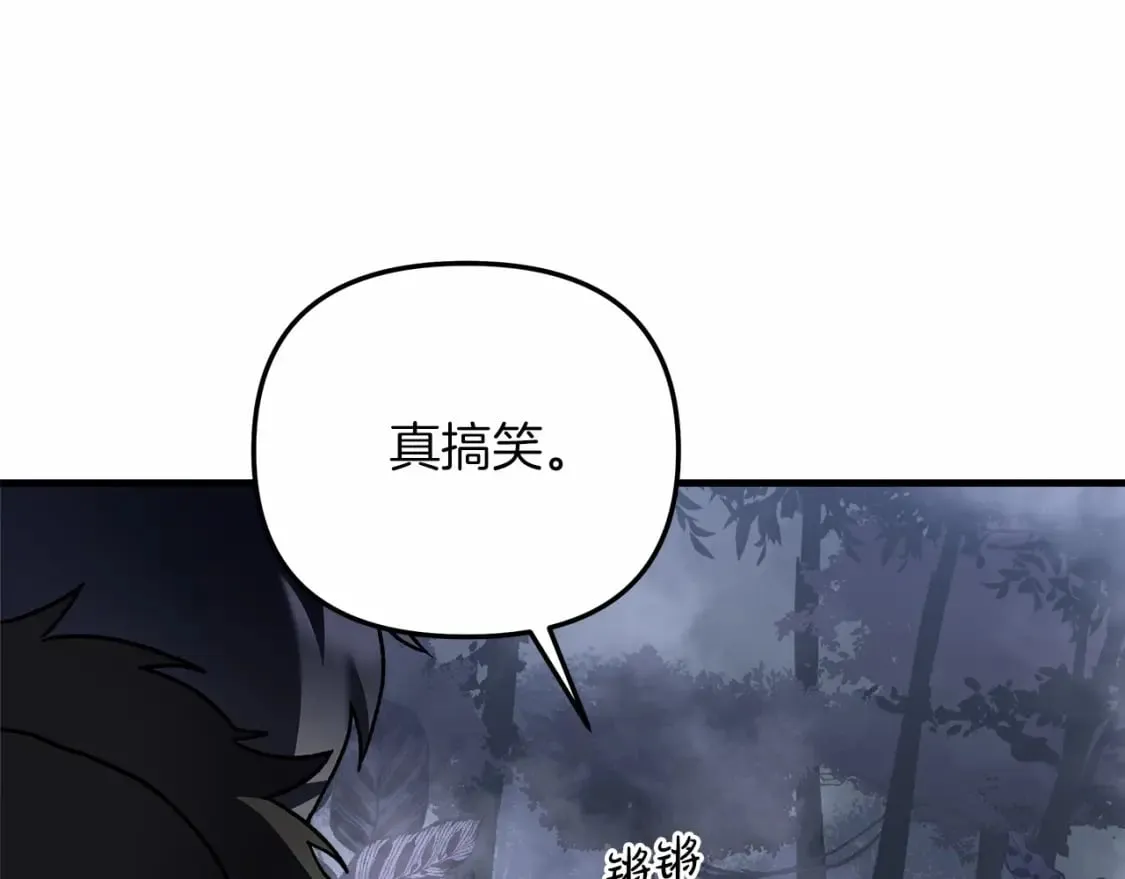 第47话 追杀 第88页