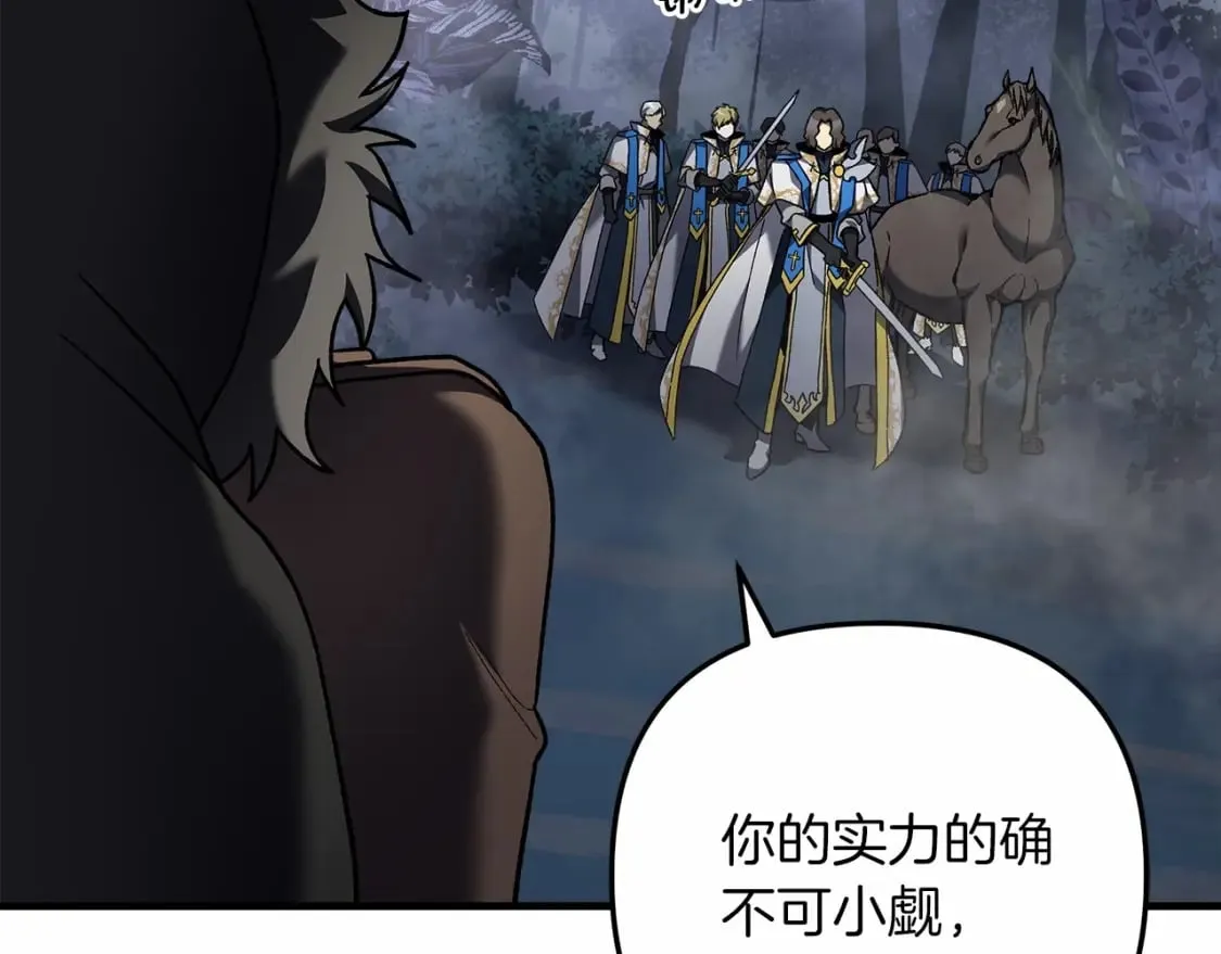 第47话 追杀 第89页