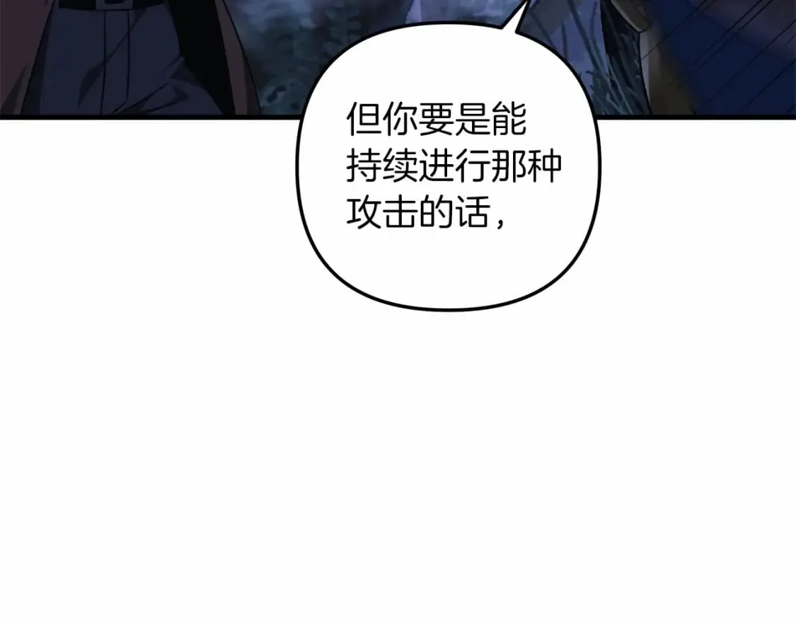 第47话 追杀 第93页