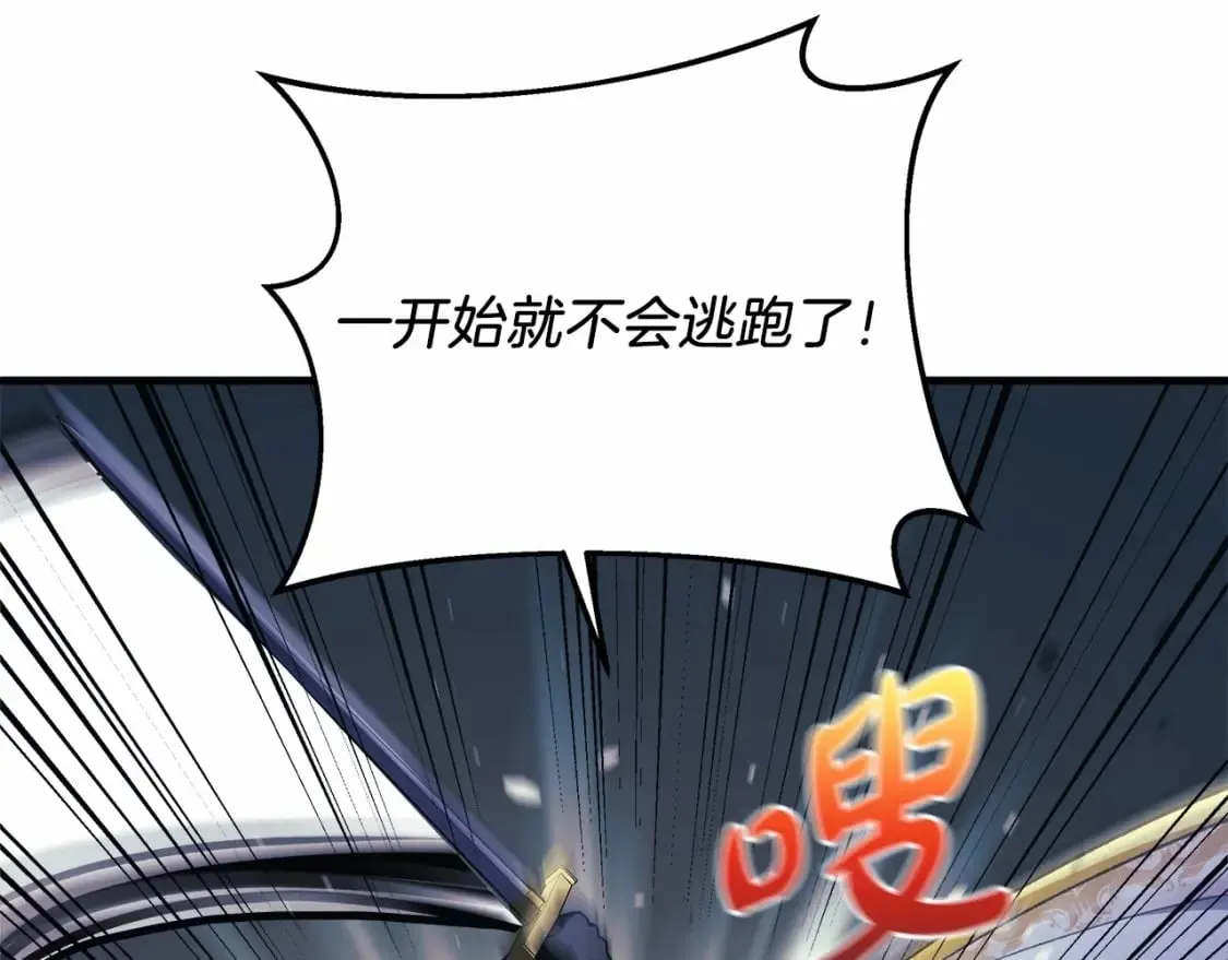 第47话 追杀 第94页