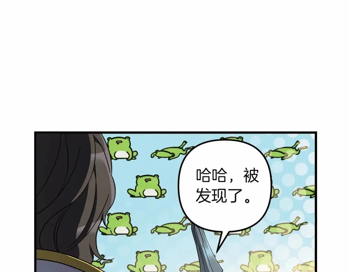 第47话 追杀 第109页