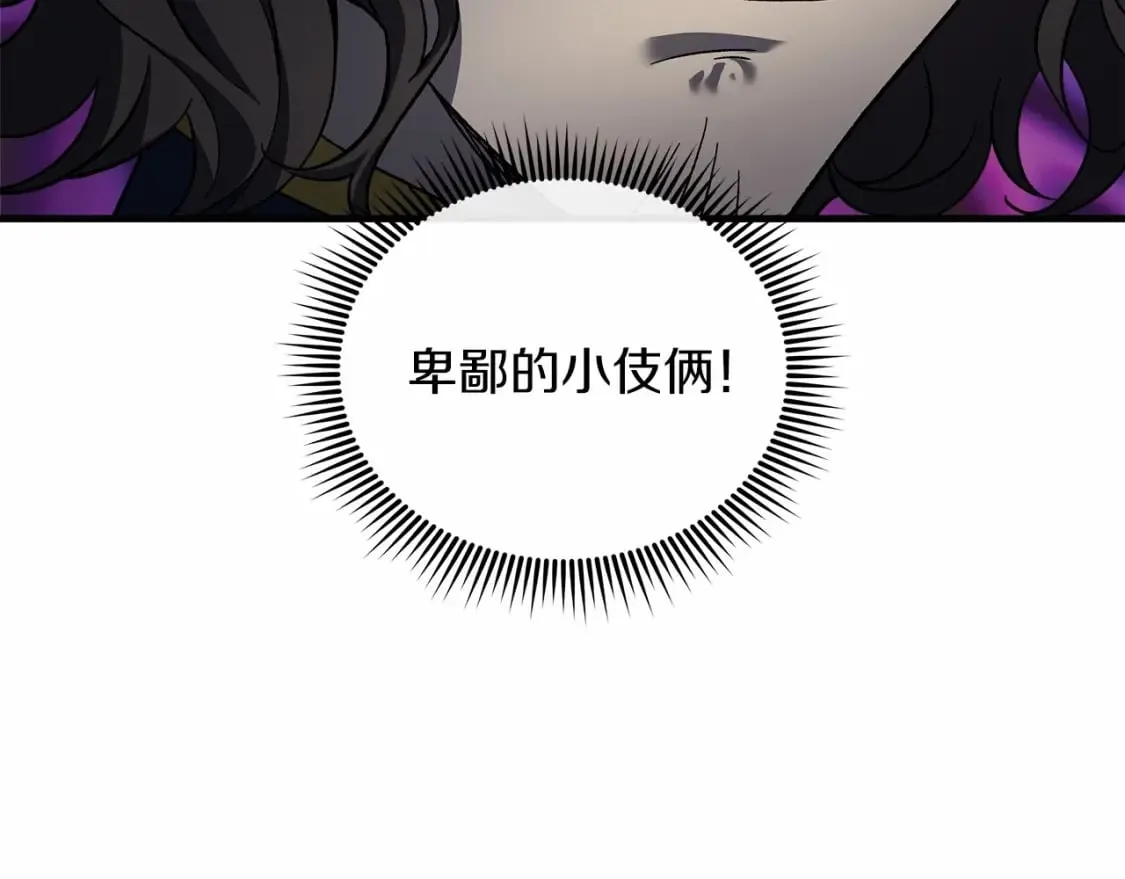 第47话 追杀 第116页