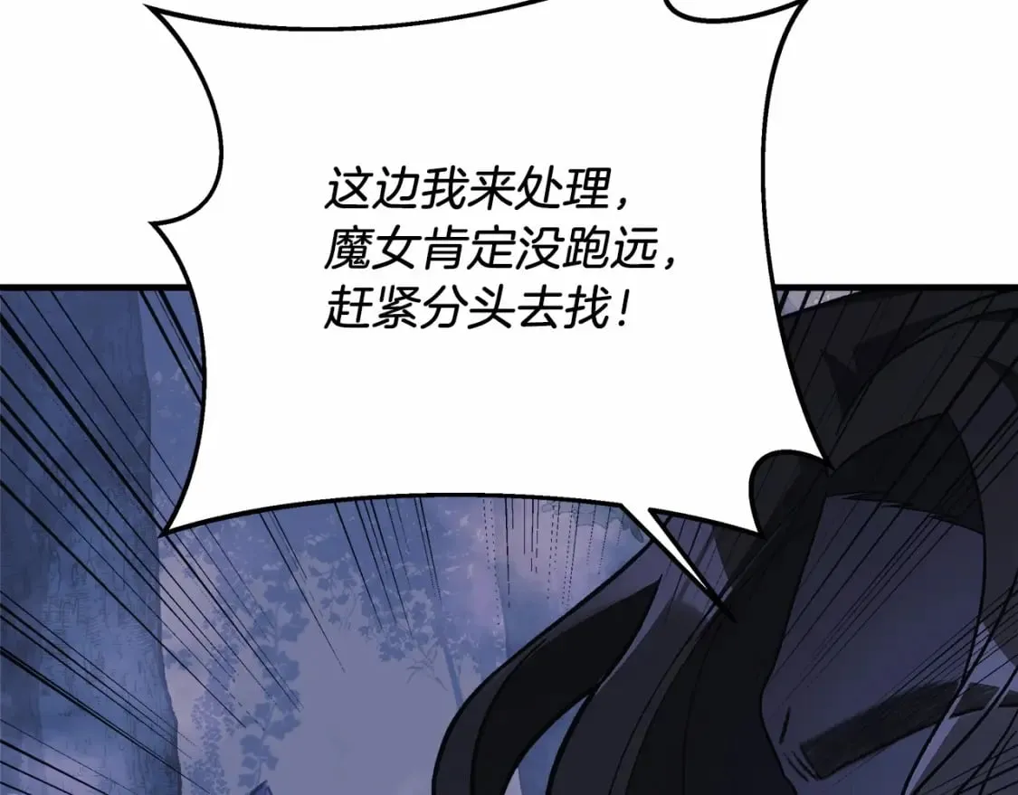 第47话 追杀 第119页