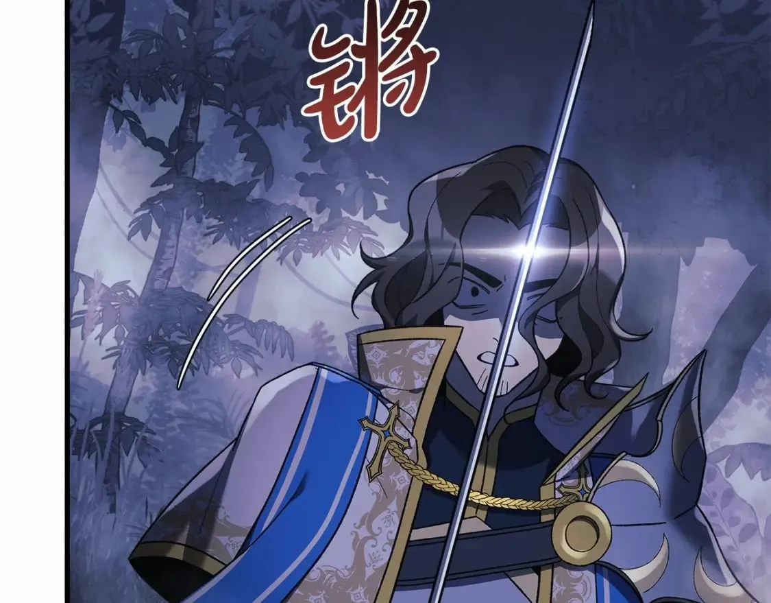 第47话 追杀 第125页