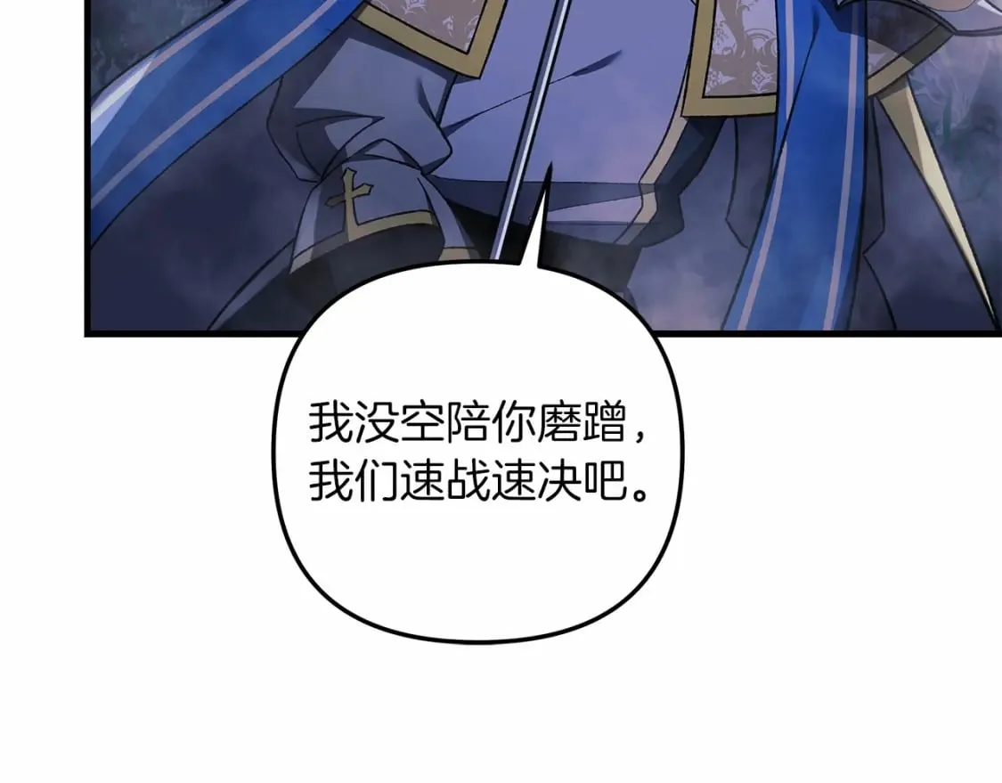 第47话 追杀 第126页
