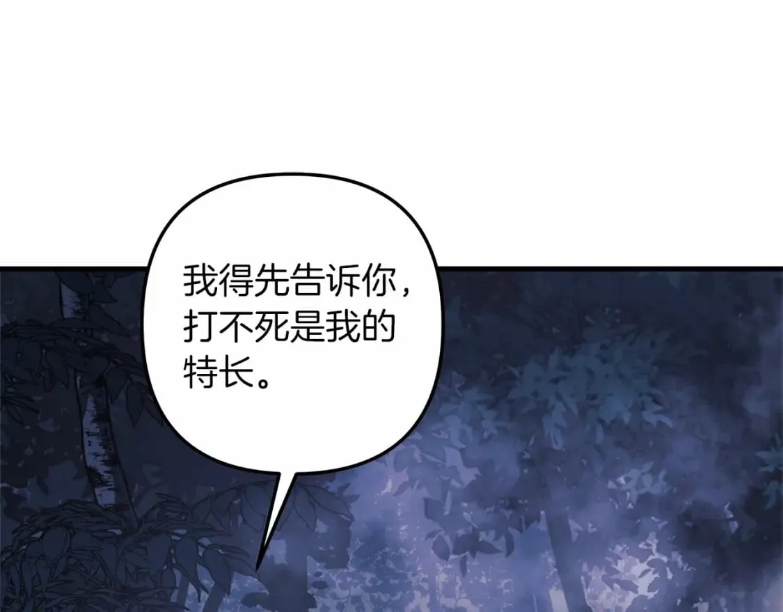 第47话 追杀 第128页