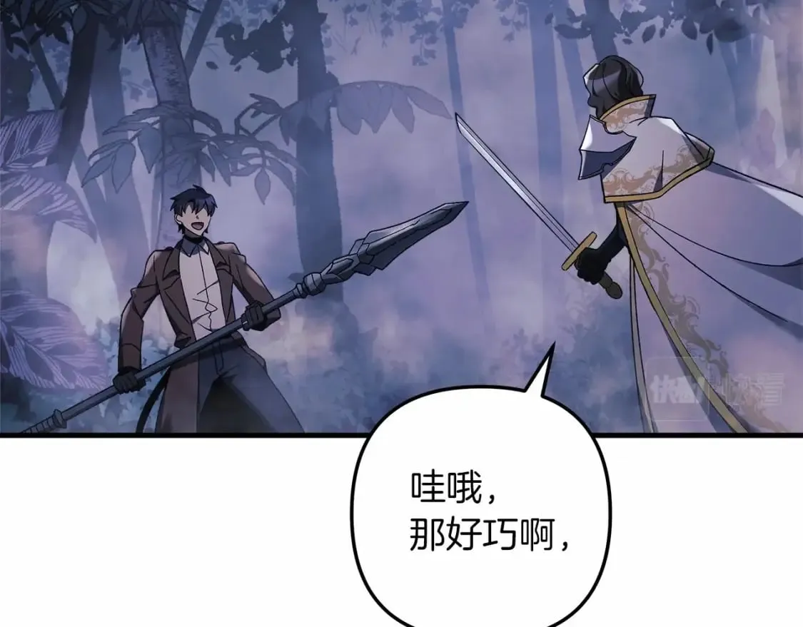 第47话 追杀 第129页