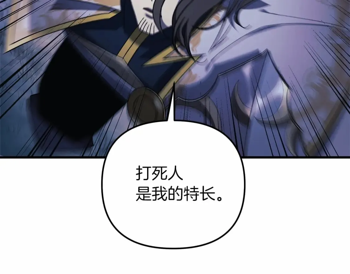 第47话 追杀 第132页