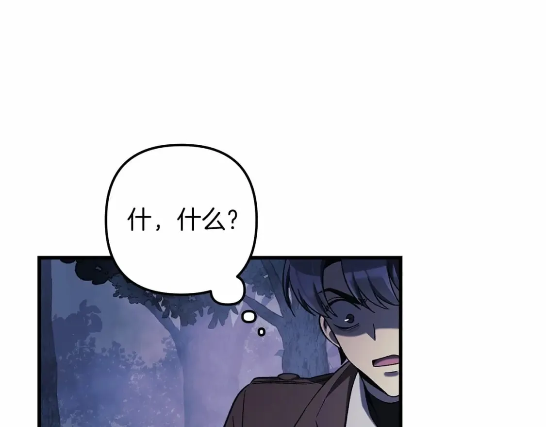 第47话 追杀 第144页