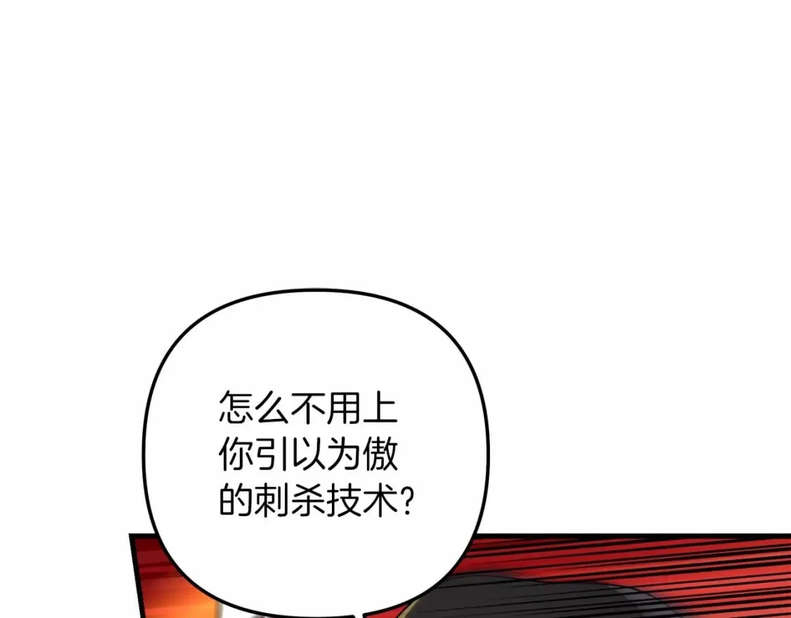 第47话 追杀 第159页