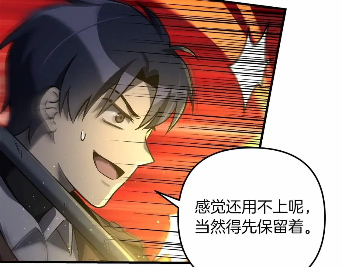 第47话 追杀 第161页