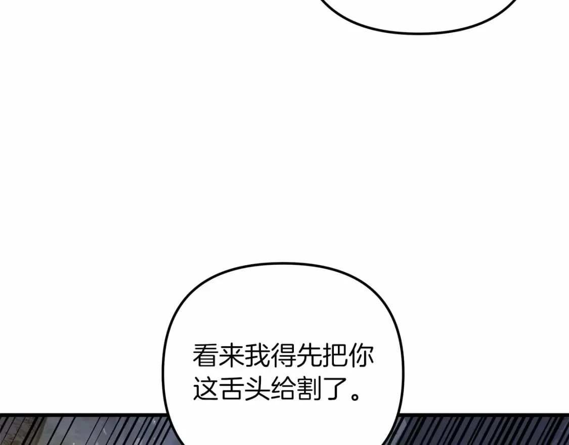第47话 追杀 第162页