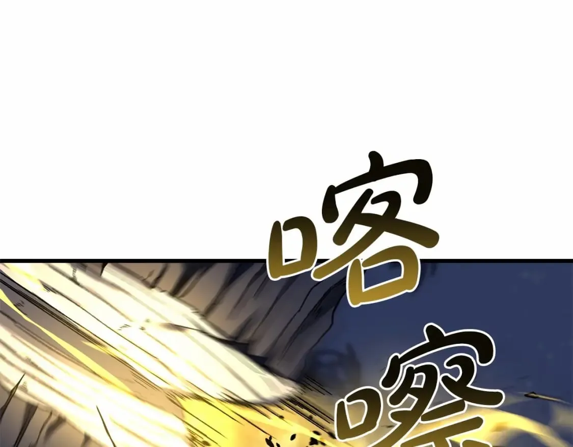 第47话 追杀 第166页